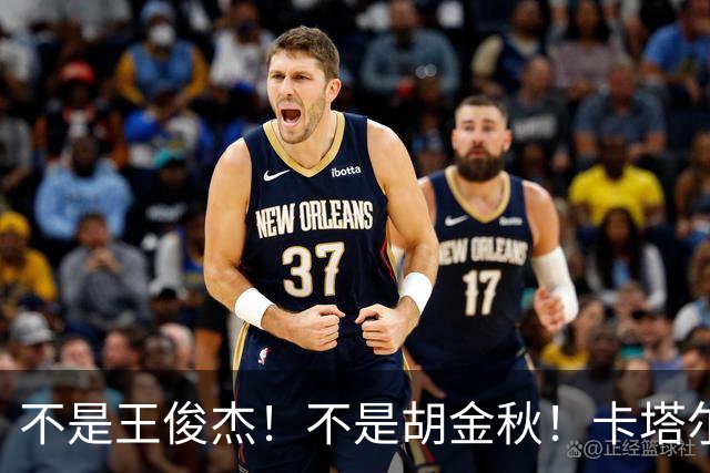 不是王俊杰！不是胡金秋！卡塔尔盛赞中国队00后球员，是球队核心