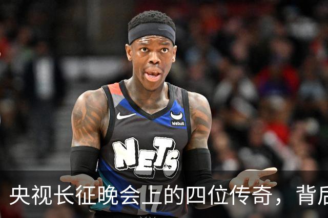 央视长征晚会上的四位传奇，背后故事竟如此动人！