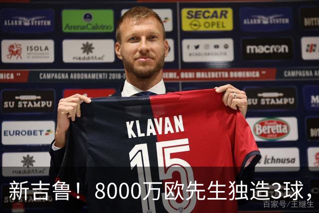 新吉鲁！8000万欧先生独造3球，助AC米兰4-2大胜英超季军