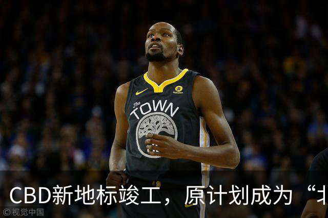 CBD新地标竣工，原计划成为“北京第二高楼”！